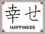 (image for) Japanese Symbol Happiness